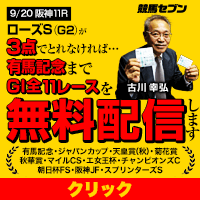 七騎の会:ロース?S200-200.gif