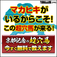 ワールト?:京都記念200-200.gif