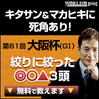 ワールト?:大阪杯200-200.gif