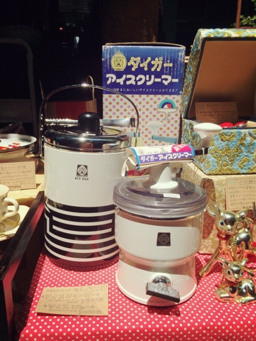 タイガー アイスクリーマー