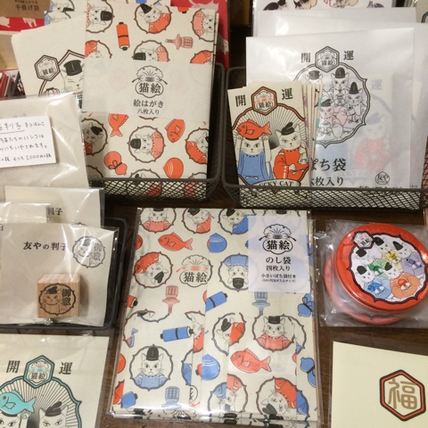 友や 猫 ぽち袋
