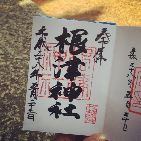 根津神社 御朱印