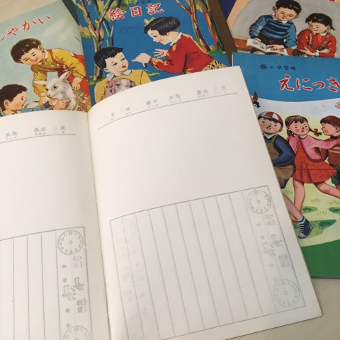 昭和 絵日記
