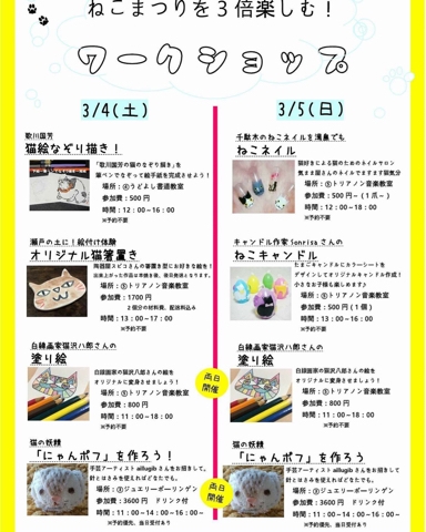 ワークショップ一覧