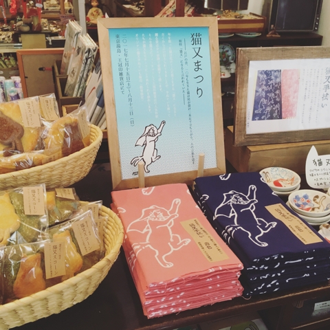 猫又まつり