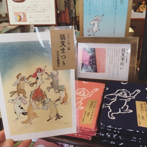 猫又 手ぬぐい