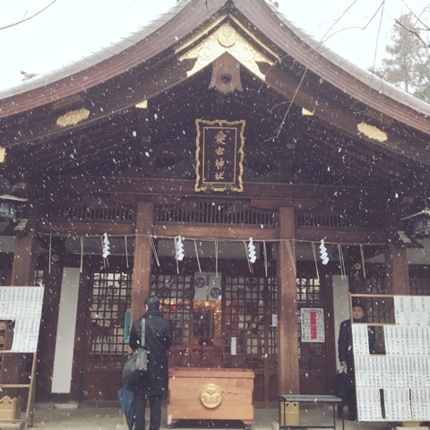 愛宕神社