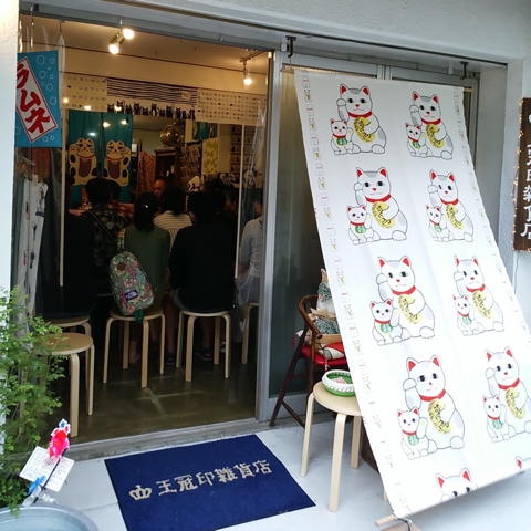 白亜器 抽選会