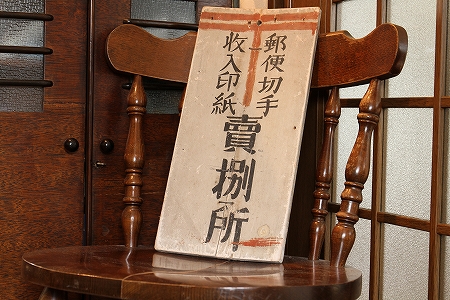 朽ちかけの看板 | ”Blog