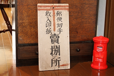 朽ちかけの看板 | ”Blog