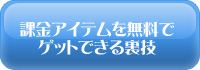 ポイントをためにポイントサイトに登録にいく