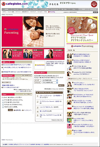 カフェグローブペアレンティング