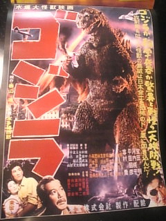 Godzilla3.jpg