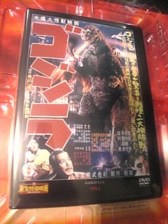 Godzilla2.jpg