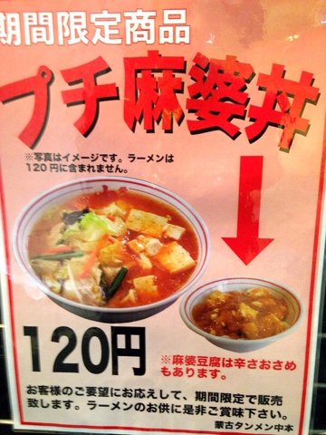 【蒙古タンメン中本】ビアジョッキ&白どんぶりセット 蒙古タンメン 中本 ジョッキ 2つセット 蒙古タンメン中本】ビアジョッキ&白