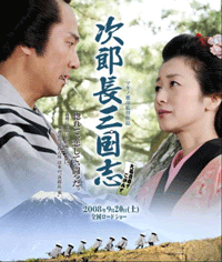 次郎長 ポスター