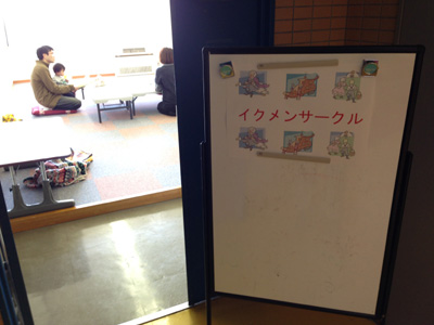 あきたイクメンネットワーク