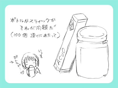LOTTE ACUO 100個!