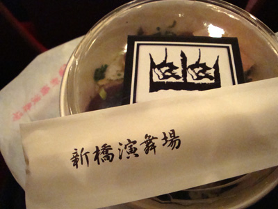 「幽」、箸とともに