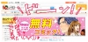 キャンペーンページ