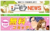 メルマガ