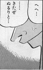 きたぜぬるりと