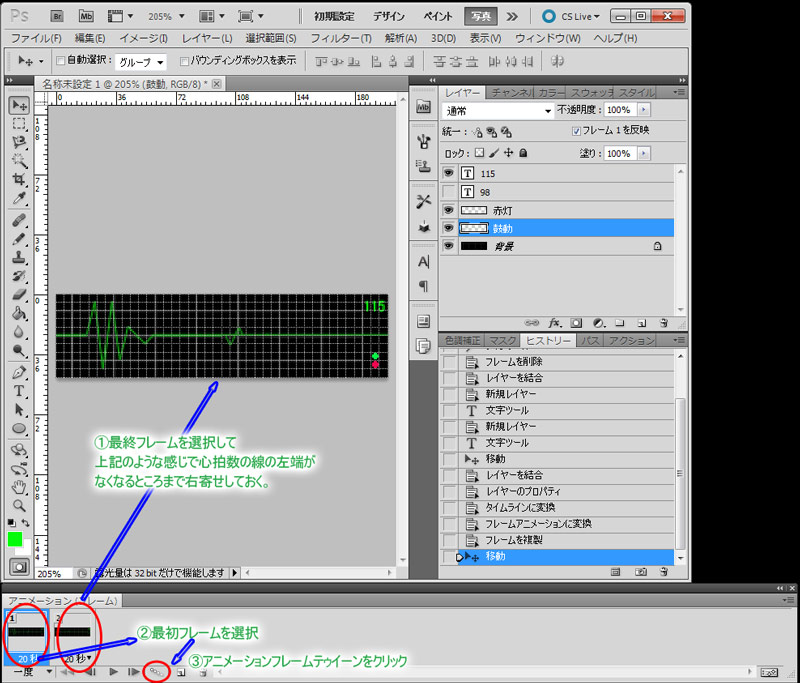 Photoshopでのアニメーションgifの作り方 星空つづり Photoshop 備忘録編