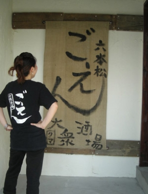 六本松ごえんOPEN!