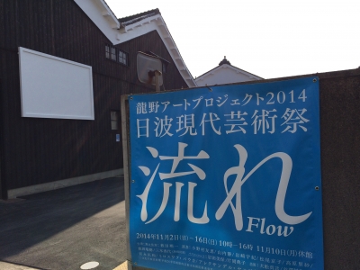 醤油蔵入り口