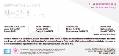 TatsunoArtProject2015inPARIS