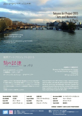 TatsunoArtProject2015inPARIS