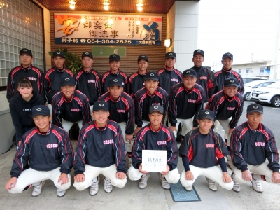 銚子商業高校野球部選手のみジャージ 銚子商業高校野球部 | itabaへ寄り道