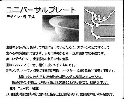 お皿