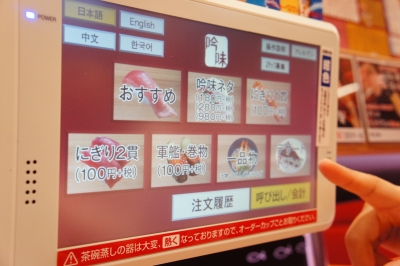 注文画面