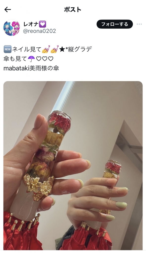 MABATAKI美雨 解放 オペラ 25.5cm 戸惑う 