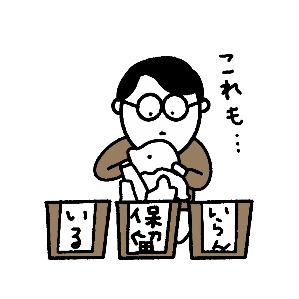 今年は断捨離します(=ﾟωﾟ)ﾉ | ハンドメイド作家さんのお店