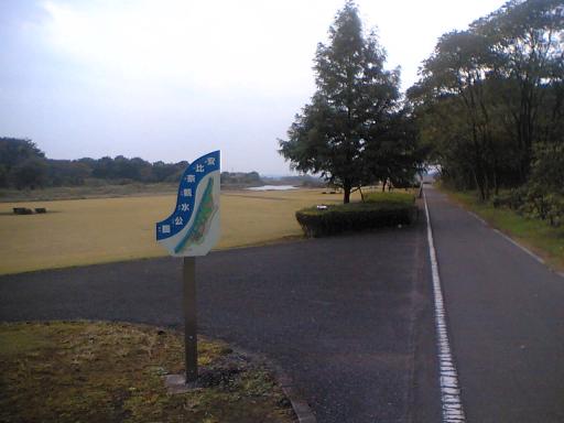 安比奈親水公園