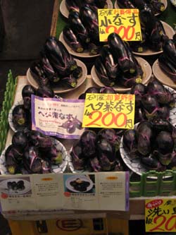 加賀野菜 ヘタ紫ナス ノブログ