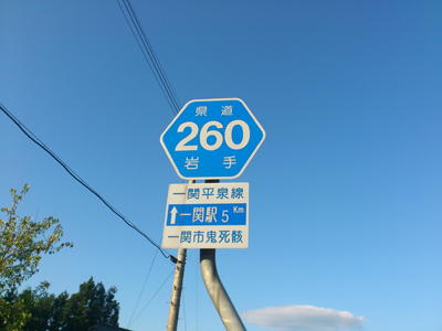 12081411鬼死骸
