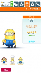 コスチューム・定番