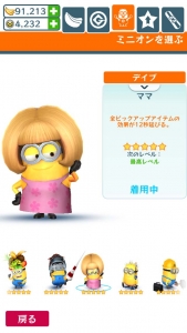 コスチューム・ママ