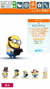 コスチューム・おじいちゃん