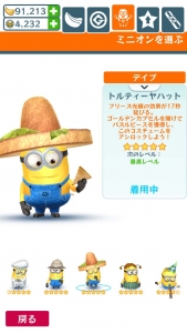 コスチューム・トルティーヤハット