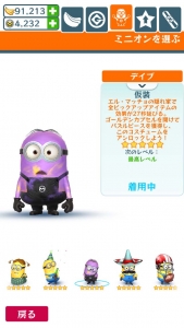 コスチューム・仮装