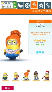 コスチューム・ルーシー