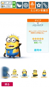 コスチューム・バンパイア