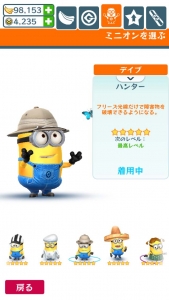 コスチューム・ハンター00