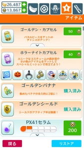 ホラーナイトカプセル