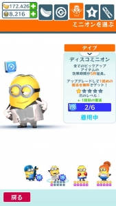 コスチューム:ディスコミニオン03