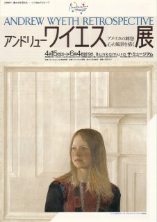 アンドリュー・ワイエス」展 | 青い日記帳